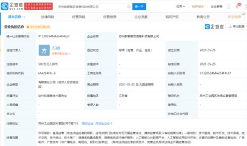 科大訊飛布局智慧農(nóng)業(yè) 新設(shè)賦農(nóng)公司，拓展AI應(yīng)用與食品經(jīng)營(yíng)新賽道